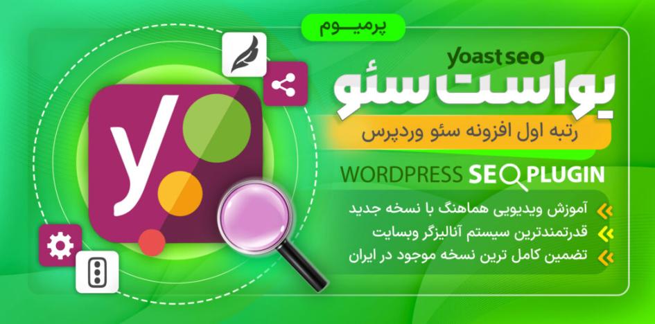 یواست پرمیوم